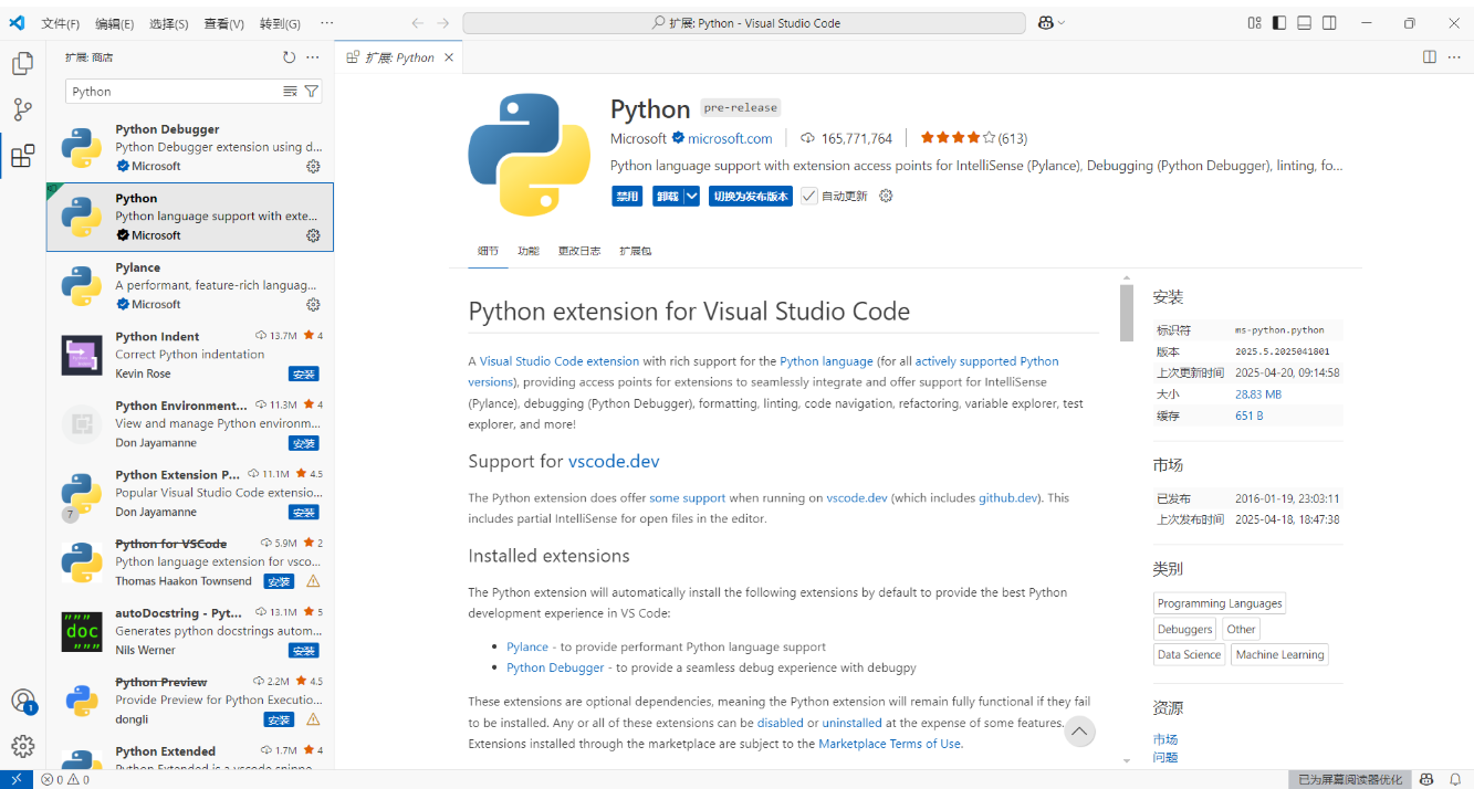 python-vscode-17