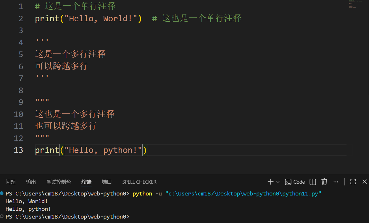 python-multiline-comment